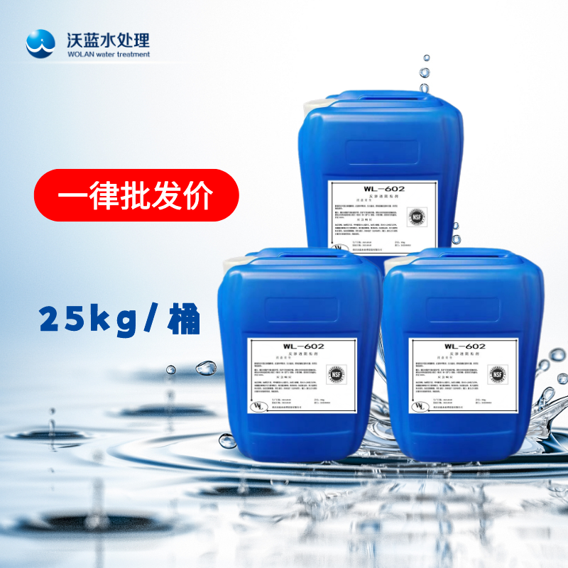 沃藍(lán)水處理